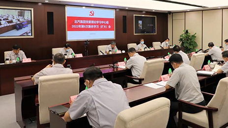 爭分奪秒開足馬力，堅(jiān)決完成穩(wěn)增長目標(biāo) | 北汽集團(tuán)學(xué)習(xí)黨中央、國務(wù)院常務(wù)會(huì)議精神，傳達(dá)北京市主要領(lǐng)導(dǎo)調(diào)研指示精神