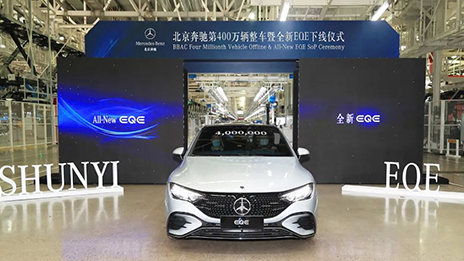 國產(chǎn)全新EQE下線！北汽+奔馳，首都高端制造業(yè)發(fā)展“滿電”前行