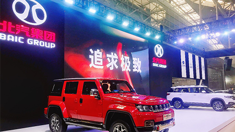 深耕市場 北汽集團新疆車展詮釋“行有道”