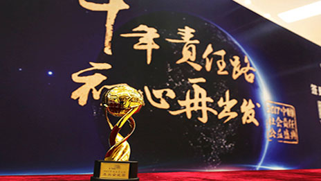 “愛行天下” 北汽集團(tuán)榮獲“中國(guó)社會(huì)責(zé)任杰出企業(yè)獎(jiǎng)”