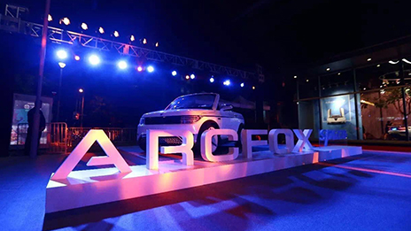 王安順市長調研北汽新能源：全面激發新能源汽車產業創新活力