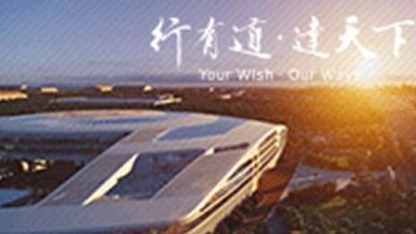 北汽集團首入《財富》全球最受尊敬公司調研報告 汽車行業排名：全球第13位，國內第2位