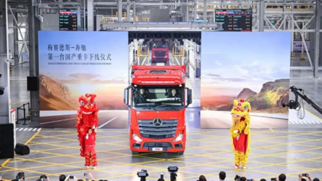 首臺(tái)梅賽德斯-奔馳國產(chǎn)重卡下線！北汽+奔馳，精誠合作再結(jié)碩果