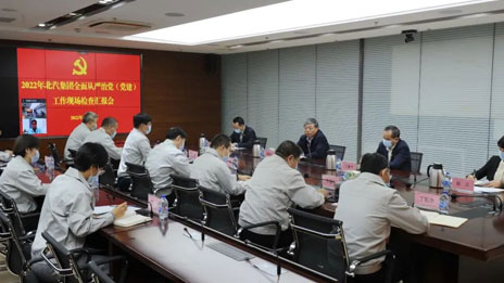 全面深入學(xué)習(xí)貫徹黨的二十大精神 | 姜德義帶隊(duì)檢查年度全面從嚴(yán)治黨（黨建）工作