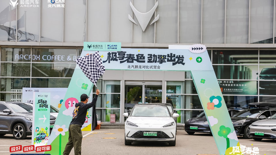 北汽集團丨勞動最美！北汽人用奮斗擦亮勞動最美底色