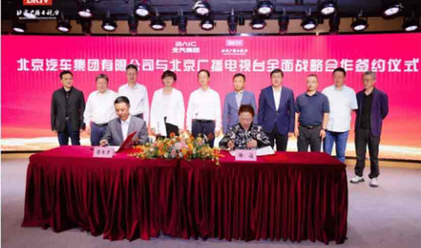 推動首都媒企協(xié)作 北汽集團與北京廣播電視臺開啟全面戰(zhàn)略合作時代