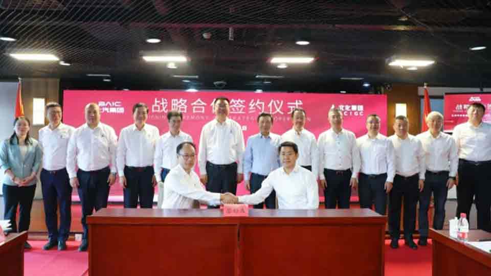 北汽集團與化工集團簽署戰(zhàn)略合作協(xié)議
