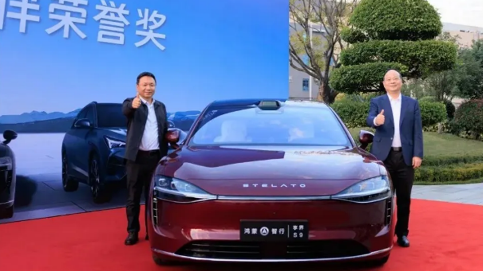 “戰(zhàn)略合作伙伴榮譽獎”北汽集團以享界S9禮贈寧德時代曾毓群