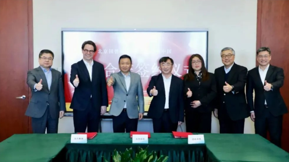 北汽集團(tuán)與北京國(guó)管、德科中國(guó)簽署戰(zhàn)略合作協(xié)議