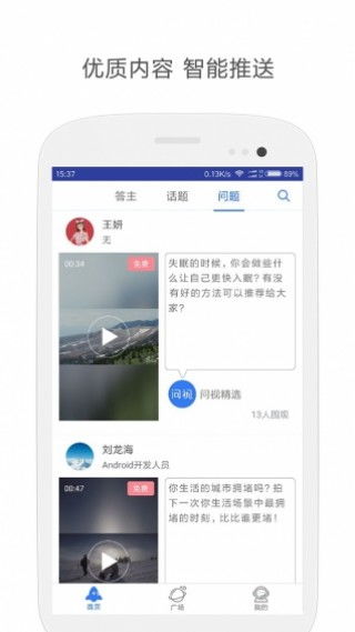 問視軟件 專為3454手機打造的全能娛樂平臺