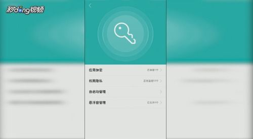OPPO手機如何有效禁止軟件自啟動，釋放內存與電量
